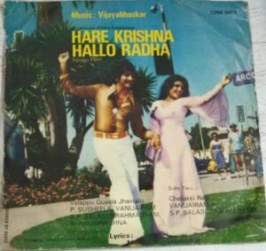 Hare Krishna Hallo Radha Telugu Film EP Vinyl Record by Vijayabashkar