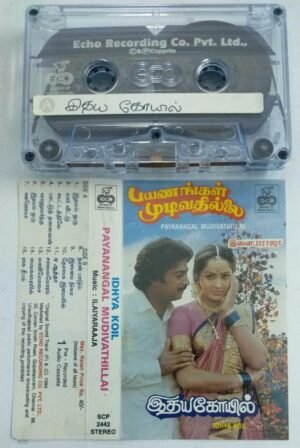 Idhaya koil- Payanangal Mudivathillai Tamil Film Audio Cassette by Ilayaraaja