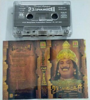 Imsai Arasan 23m Pulikesi Tamil FIlm Audio Cassette