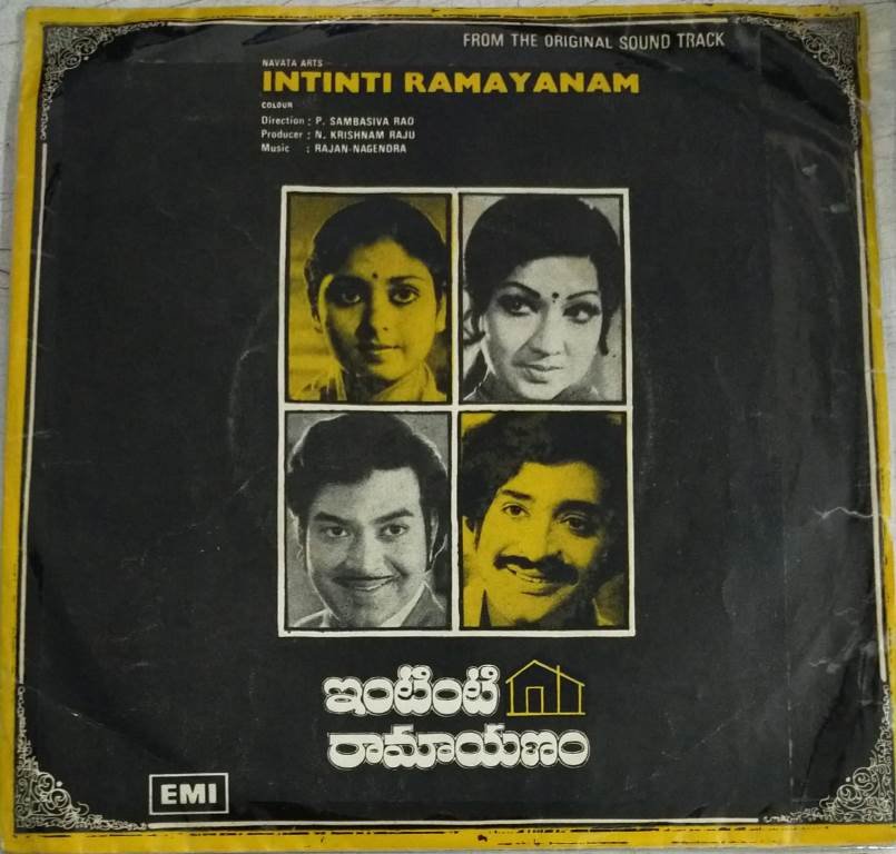 Intinti Ramayanam Telugu Film EP Vinyl Record - Telugu, Vinyl Records ...