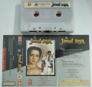 Jamai Raja Hindi Film Audio Cassette