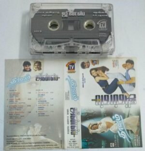 Jeans - Thalam Tamil Film Audio cassette by AR Rahman