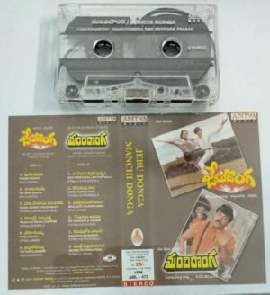 Jebu DOnga - Manchi Donga Telugu Film Audio Cassette