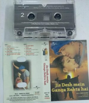 Jis Desh mein Ganga Rehta Hai Hindi Film Audio Cassette