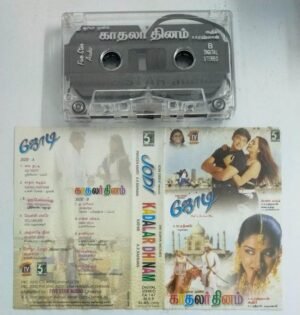 Jodi- Kadhalar Dhinam Tamil Film Audio Cassette by AR Rahman