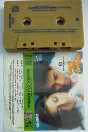 Kaadhal Oru Kavithai Tamil Film Audio Cassette
