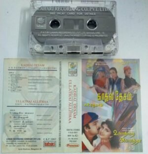 Kadhal Desam- Ullathai Allitha Tamil Film Audio Cassette by AR Rahman