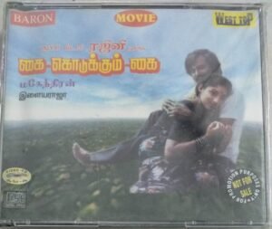 Kai Kodukkum Kai Tamil Movie Video CD ( VCD)
