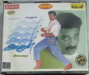 Kalaingan Tamil Movie Video CD ( VCD)