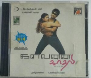 Kalvanin Kathali Tamil Film Audio CD by Yuvan Shankar Raja