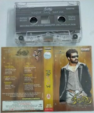 Kantri Telugu Film Audio Cassette