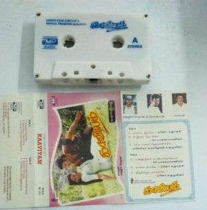 Kaviyam Tamil Film Audio Cassette