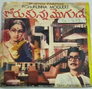 Korukunna Mogudu Telugu Film EP Vinyl Record