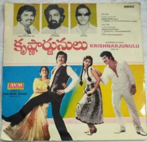 Krishnarjunulu Telugu Film EP Vinyl Record by Sathyam