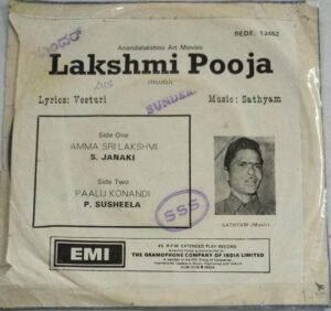Lakshmi Pooja Telugu Film EP Vinyl Record by Sathyam