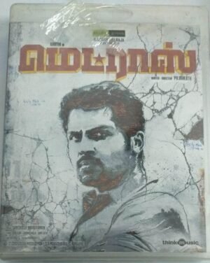 Madras Tamil Film Audio CD