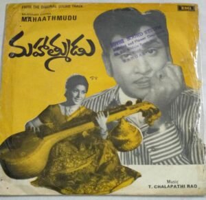 Mahaathmudu Telugu Film EP Vinyl Record