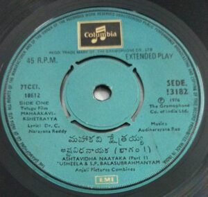 Mahakavi Ksbetrayya Telugu Film EP Vinyl Record 13182.jpg1