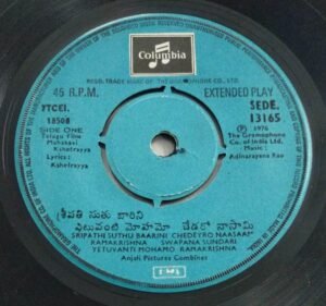 Mahakavi Ksbetrayya Telugu Film EP Vinyl Record.jpg1