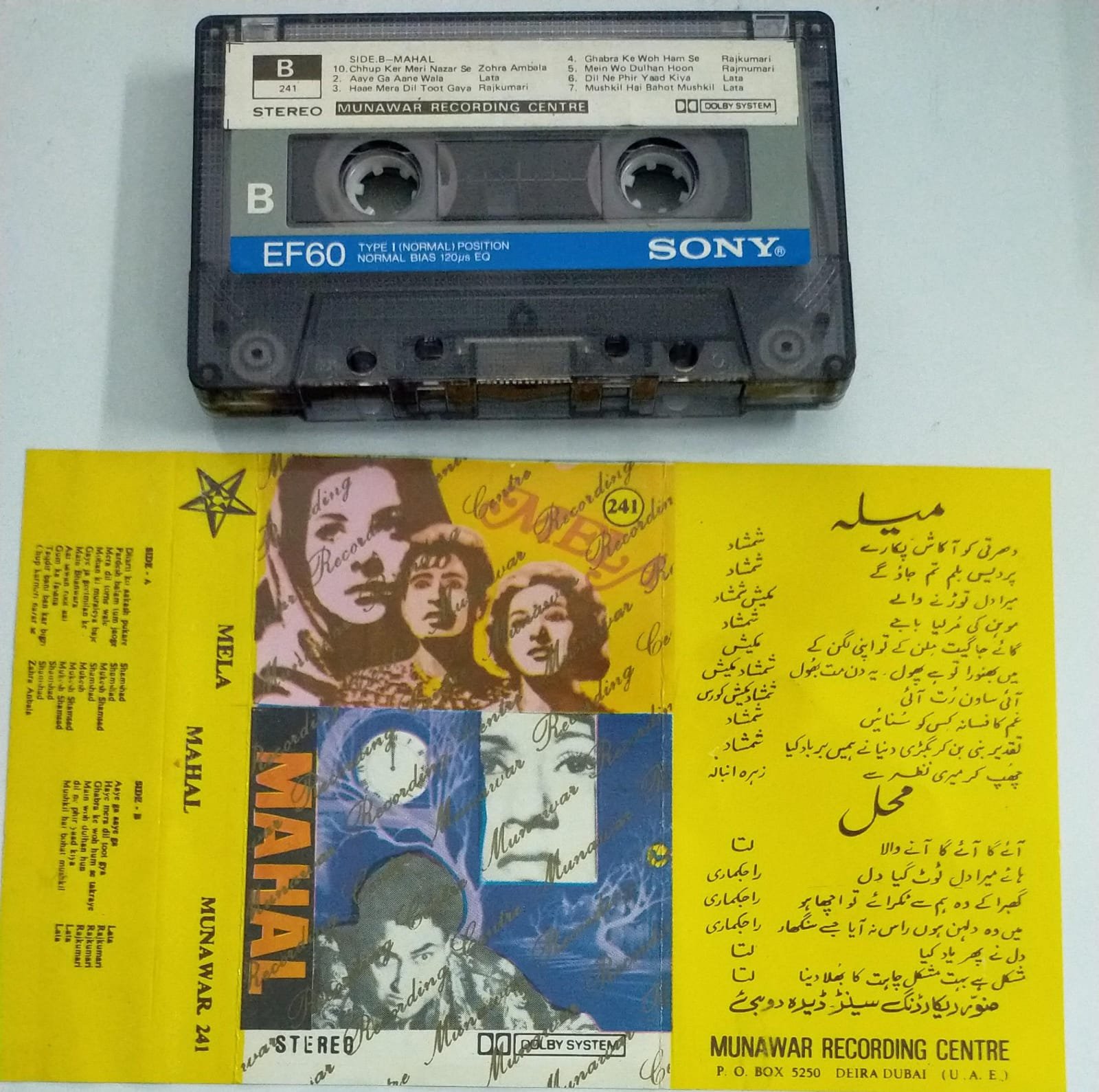 Mahal Hindi Film Audio Cassette ( imported) - MOSSYMART