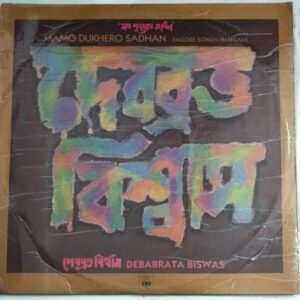 Mamo Dukhero Sadhan Tagore Songs Bengali LP Vinyl Record