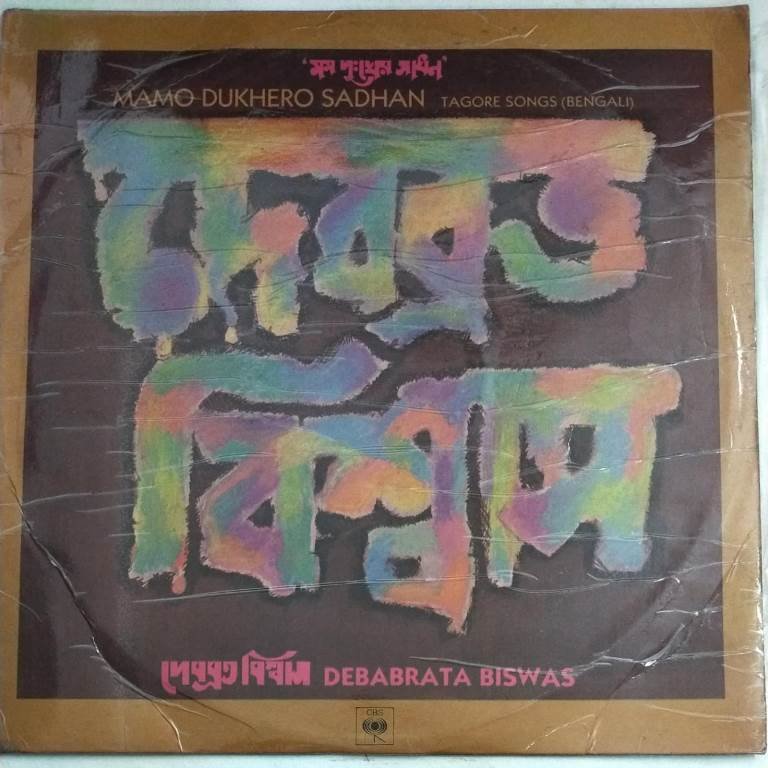 Mamo Dukhero Sadhan Tagore Songs Bengali LP Vinyl Record