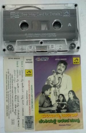 Mariya My Darling- Benkiyalli Aralidha Hoovu Hindi Film Audio Cassette