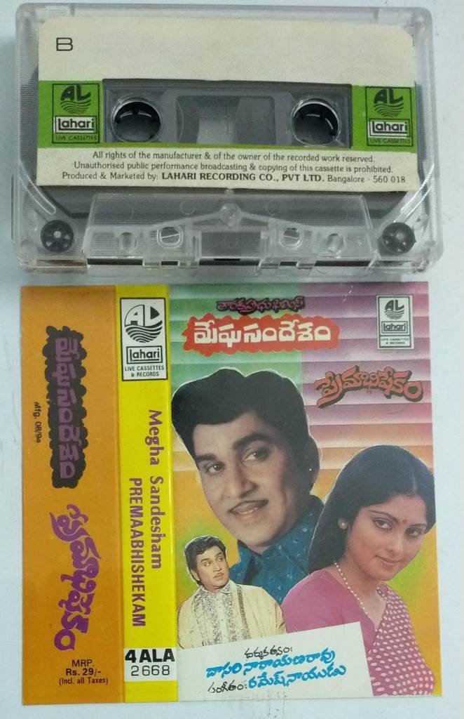 Megha Sandesham- Premaabhishekam Telugu Film Audio Cassette by ...