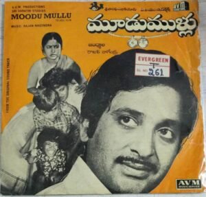 Moodu Mullu Telugu Film EP Vinyl Record by Rajan Nagendra