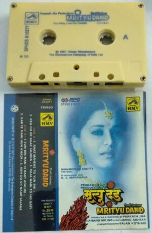 Mrityudand Hindi Film Audio Cassette