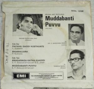 Muddabanti Puvvu Telugu Film EP Vinyl Record by Ramesh Naidu