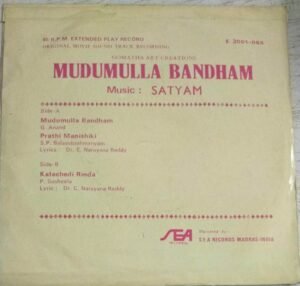 Mudumulla Bandham Telugu Film EP Vinyl Record by Sathyam.jpg1