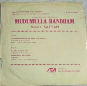 Mudumulla Bandham Telugu Film EP Vinyl Record by Sathyam 4