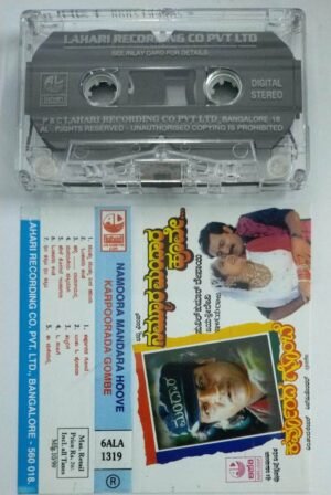 Namoora Mandara Hoove - Karpoorada Gombe Kannada Film Audio Cassete by Ilayaraaja