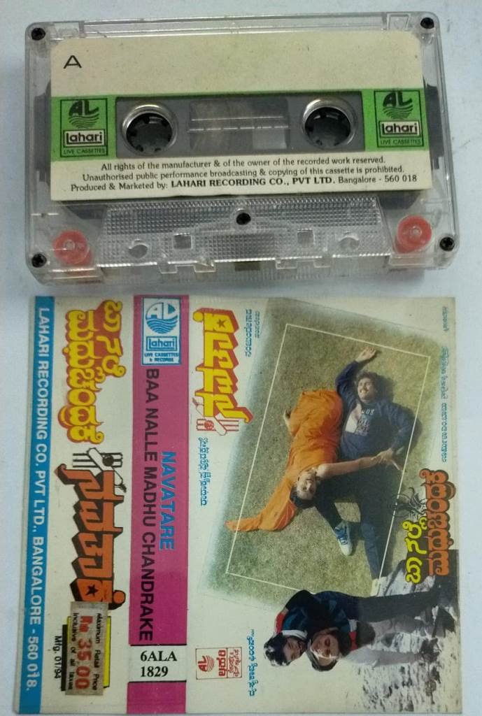 Navatare- Baa Nalle Madhu Chandrake Telugu Film Audio Cassette - Audio ...