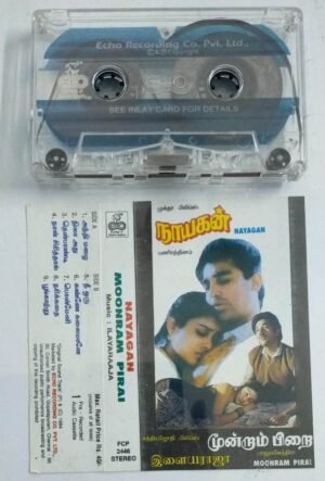 Nayagan - Moondram pirai Tamil Film Audio Cassette by Ilayaraaja