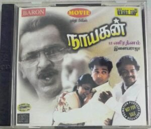 Nayagan Tamil Movie Video CD ( VCD)
