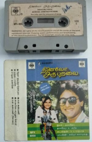 Ninaivo Oru Paravai Tamil Film Audio Cassette