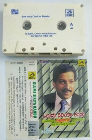 Olume Siriya Kandu Kannada Film Audio Cassette