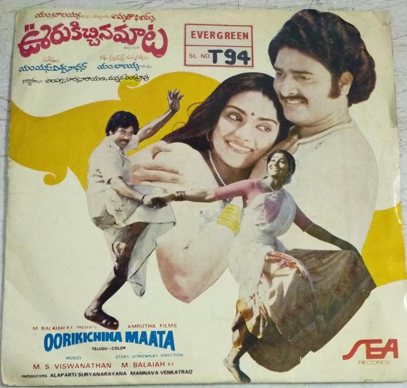 Oorikkhina Maata Telugu Film EP Vinyl Record by MS Viswanathan - M.S ...