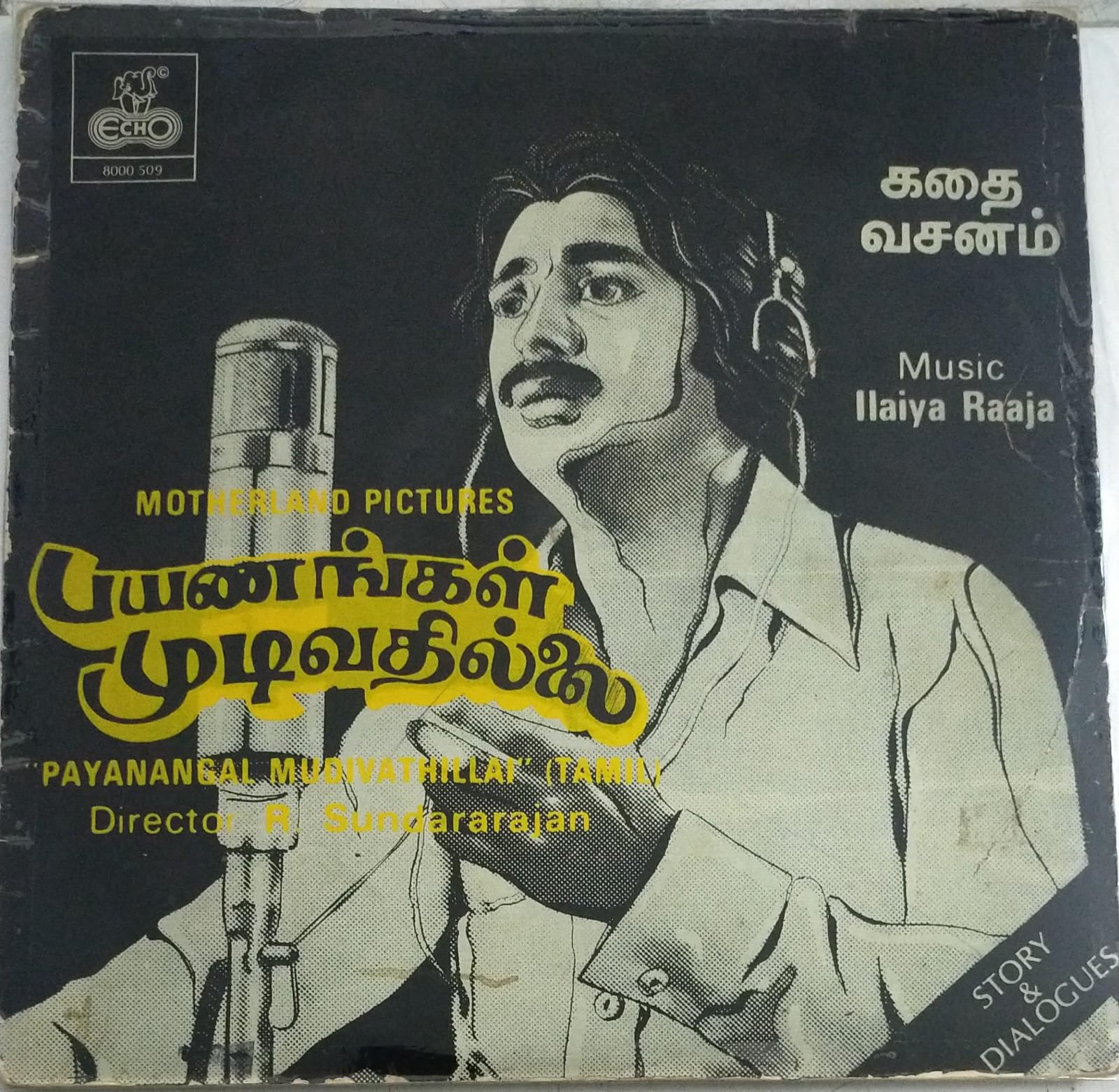 Payanagal Mudivathillai Tamil Film story and dialogues LP Vinyl Record ...