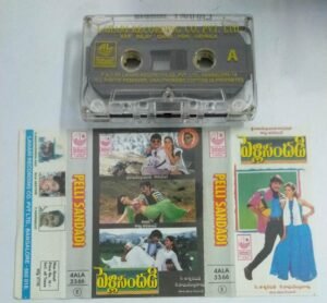 Pelli Sandadi Telugu Film Audio Cassette