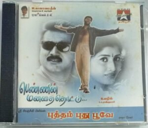 Pennin Manathai Thottu- Putham Pudhu Poove Tamil Film Audio CD