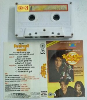 Phir Teri Kahani Yaad Ayee Hindi Film Audio Cassette