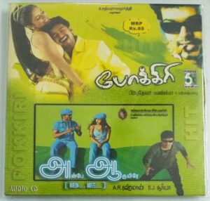 Pokkiri- Anbe Aaruyire Tamil Film Audio CD by AR Rahman