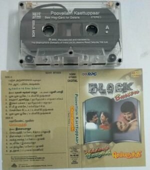 Poovellam Kaettuppaar- Chembaruthi Tamil Film Audio Cassette by Ilayaraaja