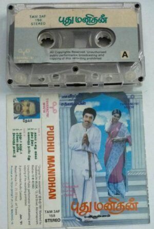 Pudhu Manithan Hindi Film Audio Cassette
