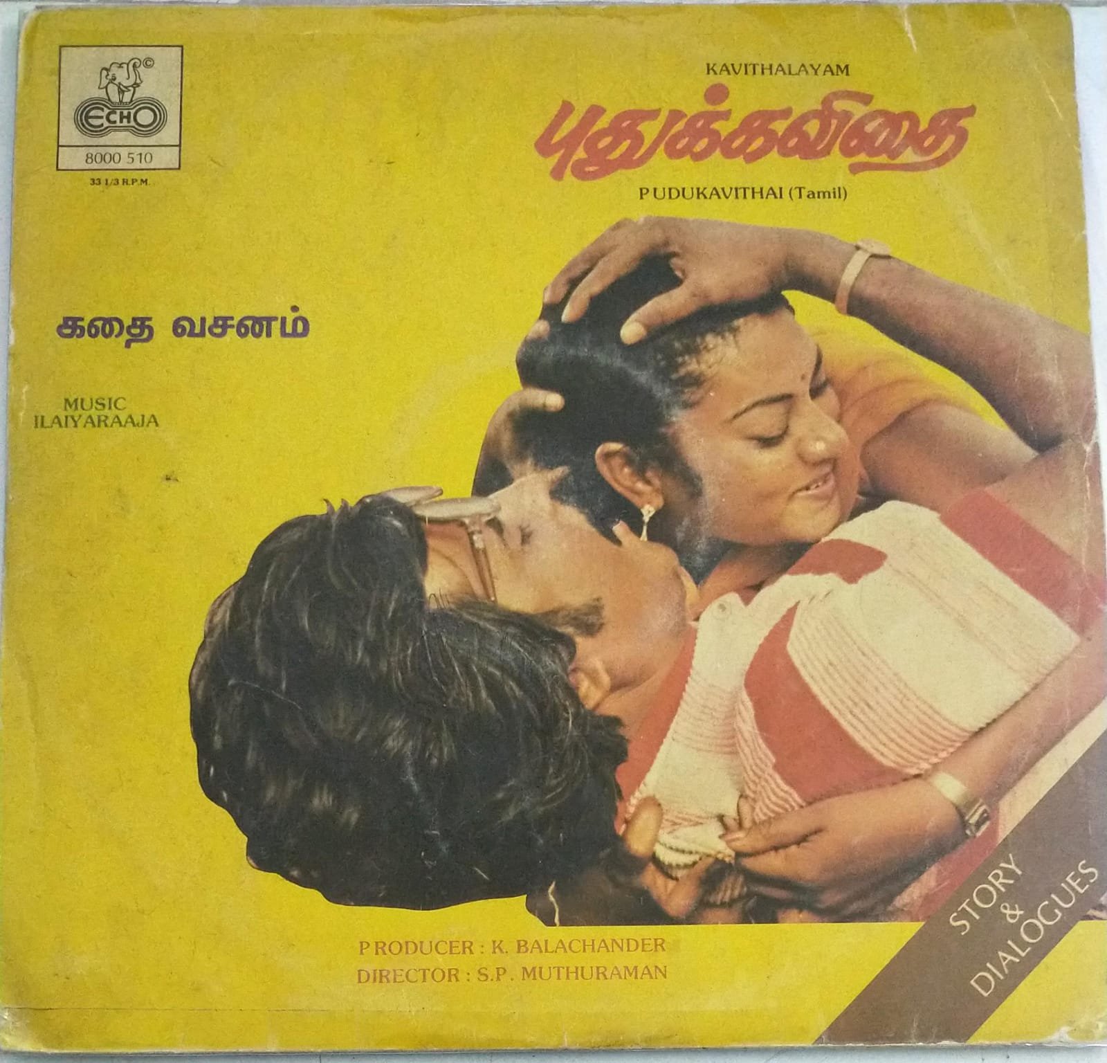 Pudhukkavithai Tamil Film story and dialogues LP Vinyl Record by ...