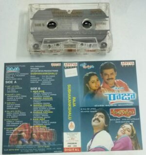 Raja - Subhakankshalu Telugu Film Audio Casseete