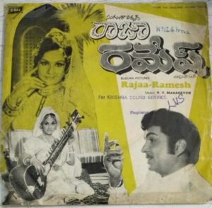 Rajaa Ramesh Telugu Film EP Vinyl Record by KV Mahadevan